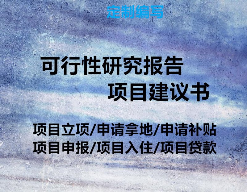 从可行性研究看行业未来